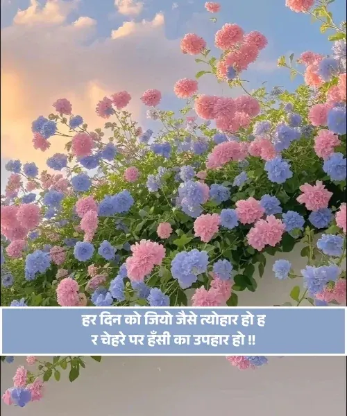 Happy Shayari Happy Shayari