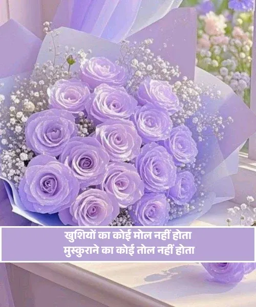 Happy Shayari