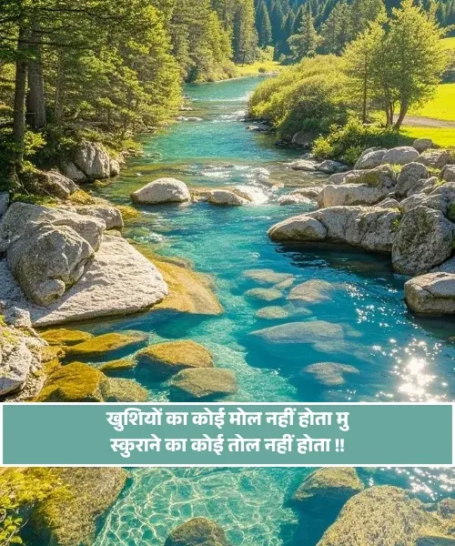 Happy Shayari Happy Shayari