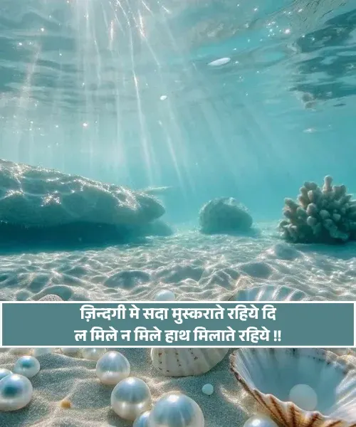 Happy Shayari Image Happy Shayari Image