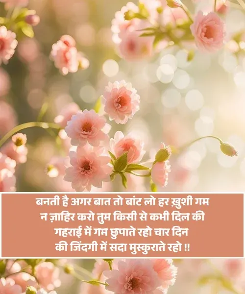 Happy Shayari in Hindi Happy Shayari in Hindi