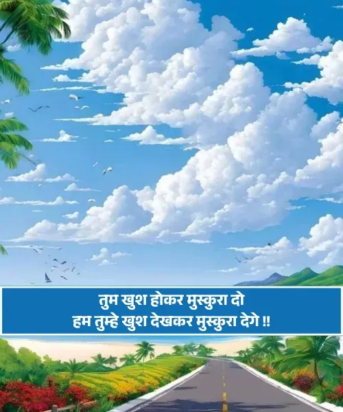 Happy Shayari Love Happy Shayari Love