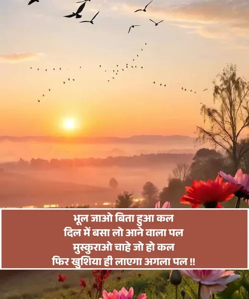 Happy Shayari