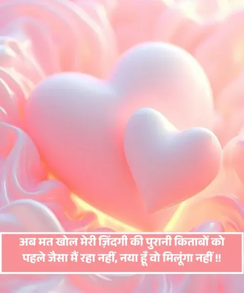 Heart Feeling Shayari in Hindi Heart Feeling Shayari in Hindi