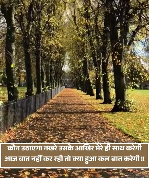 Heart Touching Baat Nahi Karne Ki Shayari Heart Touching Baat Nahi Karne Ki Shayari