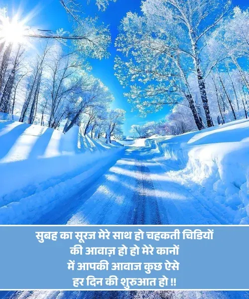 Heart Touching Whatsapp Good Morning Shayari Heart Touching Whatsapp Good Morning Shayari