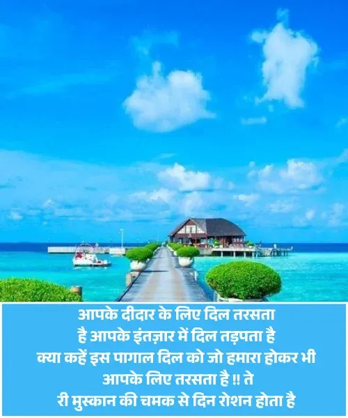Impress Shayari Impress Shayari