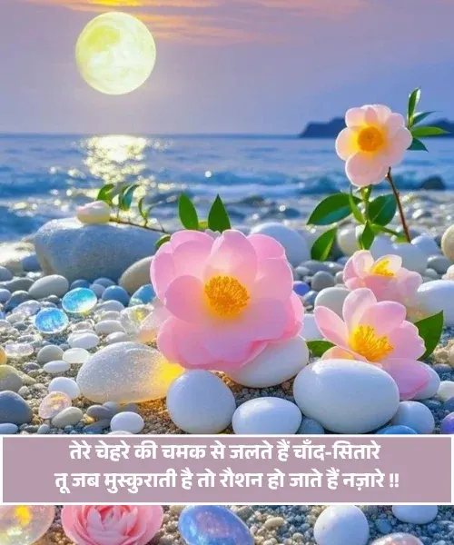 Impress Shayari Impress Shayari