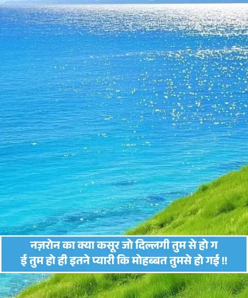 Impress Shayari Impress Shayari