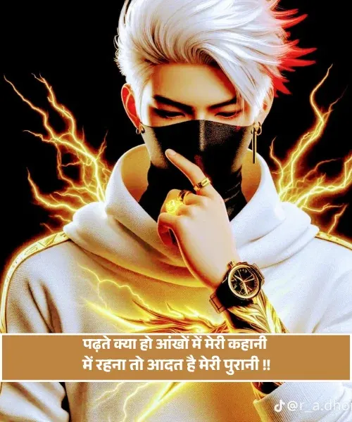 Instagram Attitude Shayari Instagram Attitude Shayari