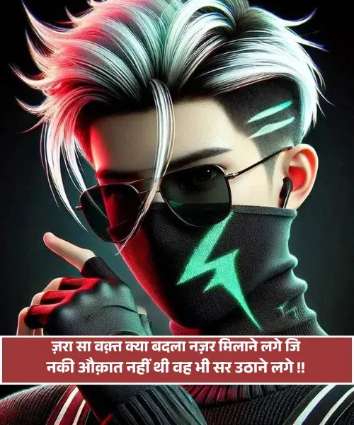 Instagram Attitude Shayari Instagram Attitude Shayari