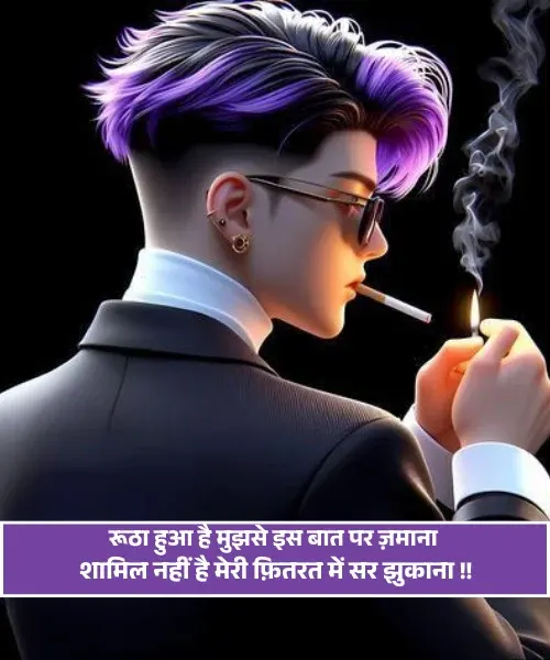 Instagram Attitude Shayari Instagram Attitude Shayari