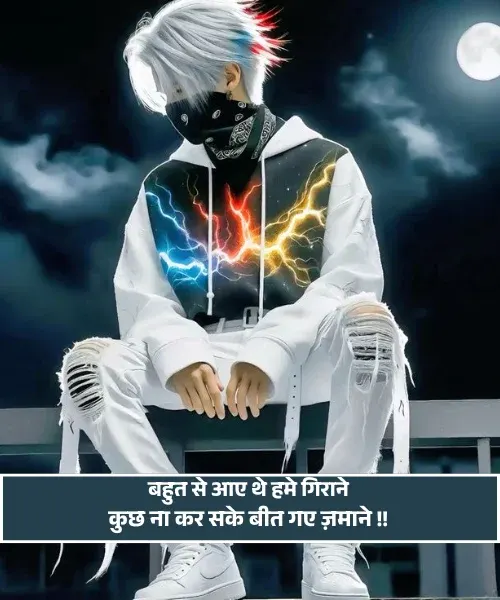 Instagram Post Shayari Attitude Instagram Post Shayari Attitude