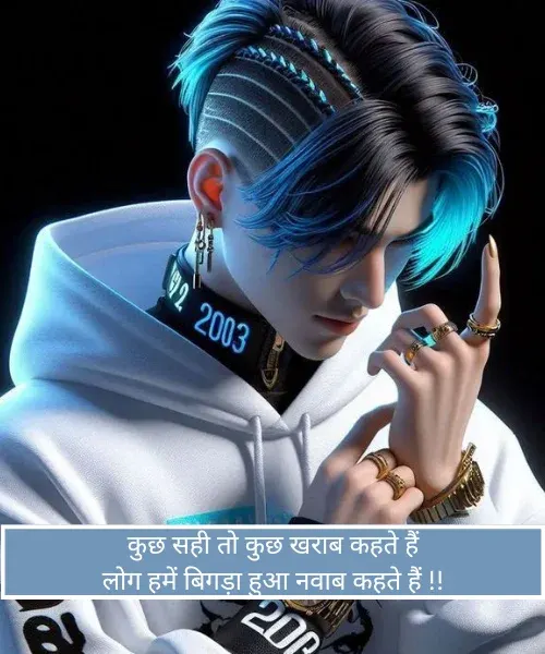 Instagram Shayari Hindi Attitude Boy Instagram Shayari Hindi Attitude Boy