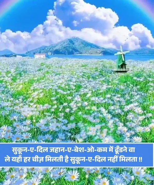 Khamoshi Sukoon Shayari Khamoshi Sukoon Shayari