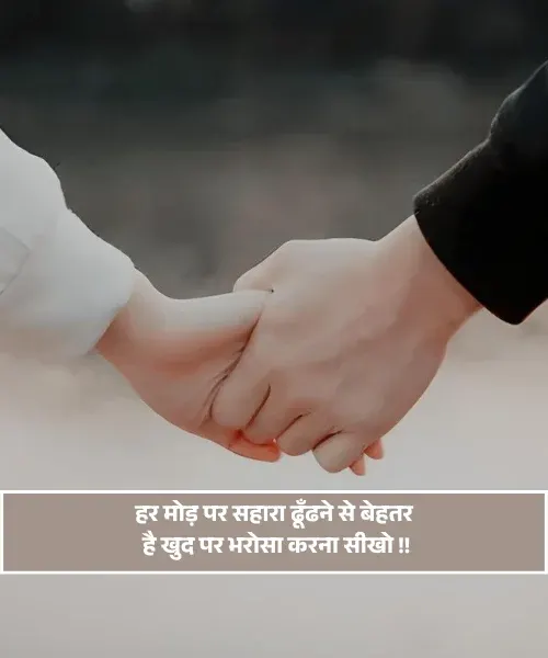 Khud Par Bharosa Shayari Khud Par Bharosa Shayari