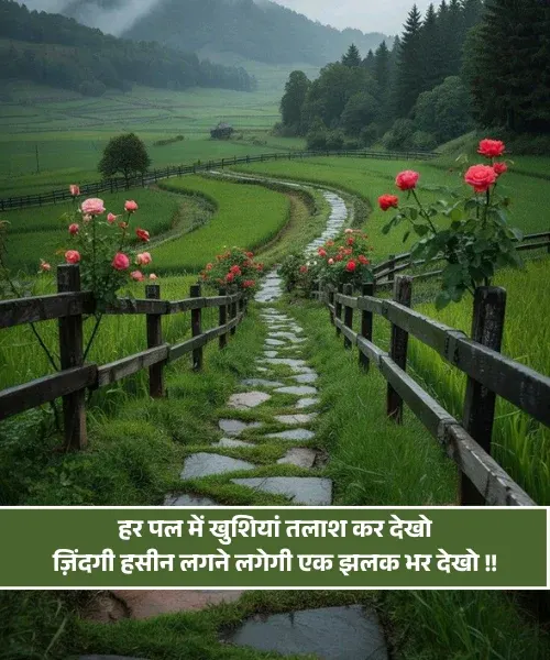 Khushi Ke Pal Shayari Khushi Ke Pal Shayari