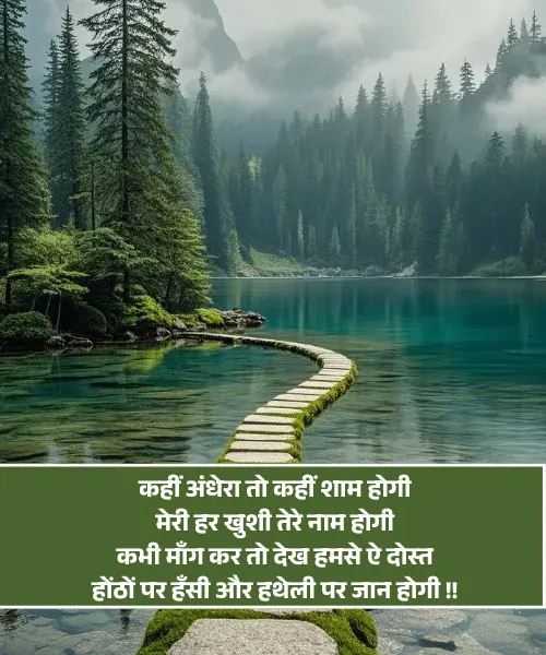 Khushi Par Shayari Khushi Par Shayari