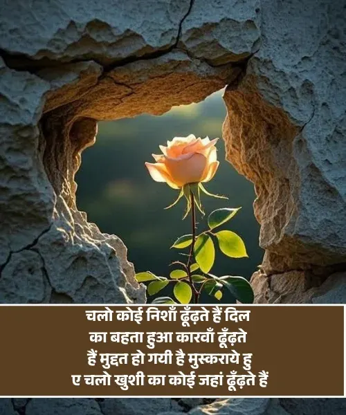 Khushi Shayari Khushi Shayari
