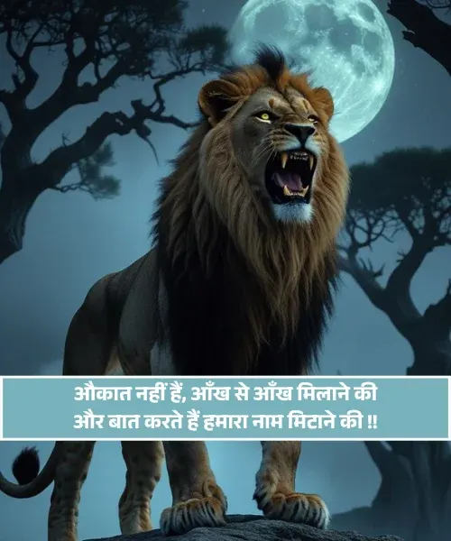 King Shayari 2 Line King Shayari 2 Line