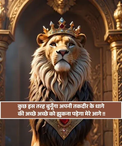 King Shayari Attitude King Shayari Attitude
