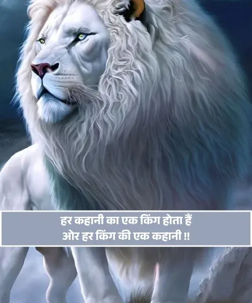 King Shayari Hindi King Shayari Hindi