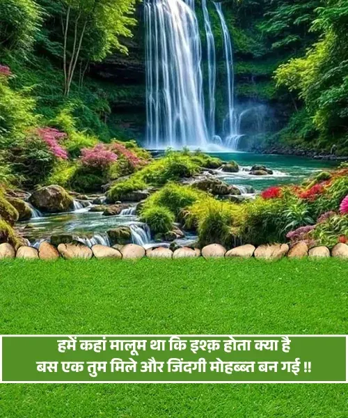 Ladki Impress Shayari Ladki Impress Shayari