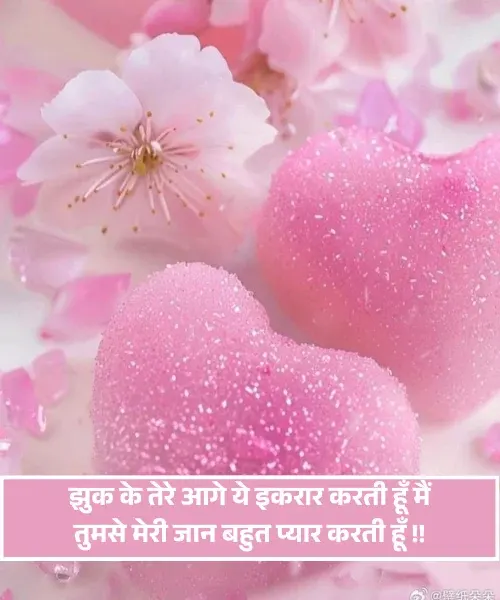 Love Feeling Shayari Love Feeling Shayari