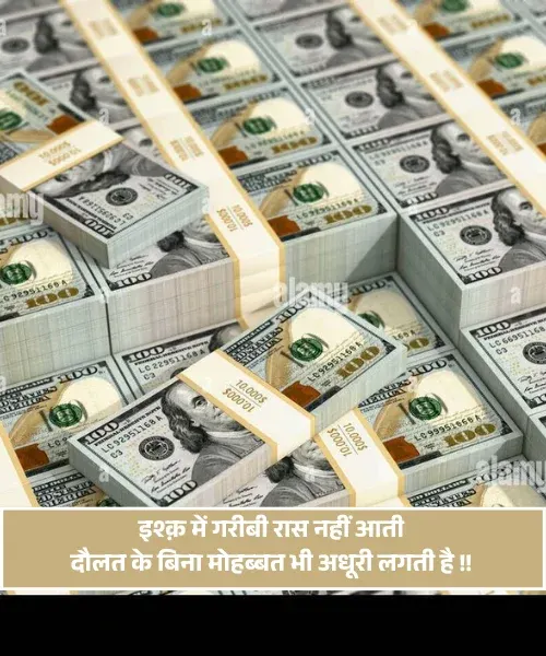 Love Pyar Paisa Shayari Love Pyar Paisa Shayari