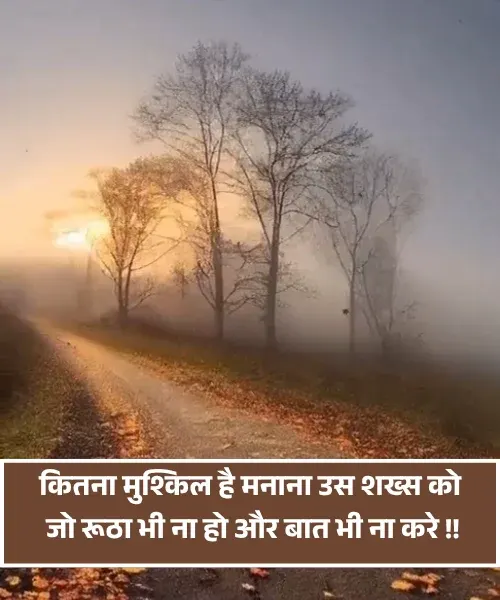 Matlabi Baat Nahi Karne Ki Shayari Image Matlabi Baat Nahi Karne Ki Shayari Image