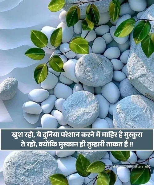 Happy Shayari in Hindi 2 Line Happy Shayari in Hindi 2 Line