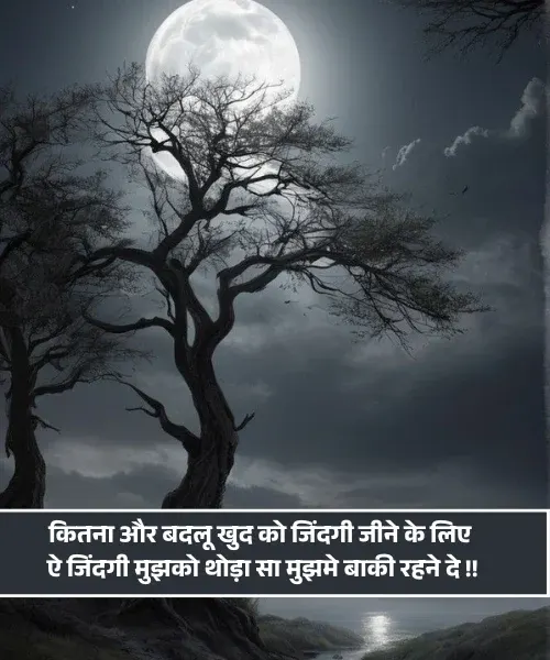 Mood Off Ki Shayari Mood Off Ki Shayari