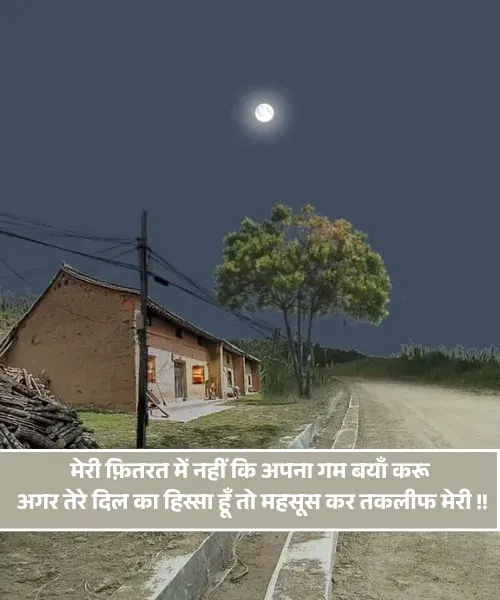 Mood Off Shayari Mood Off Shayari