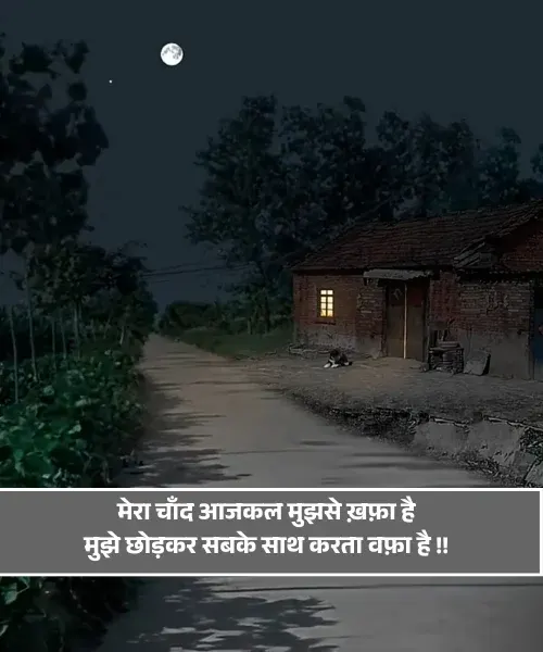Mood Off Shayari 2 Line Mood Off Shayari 2 Line