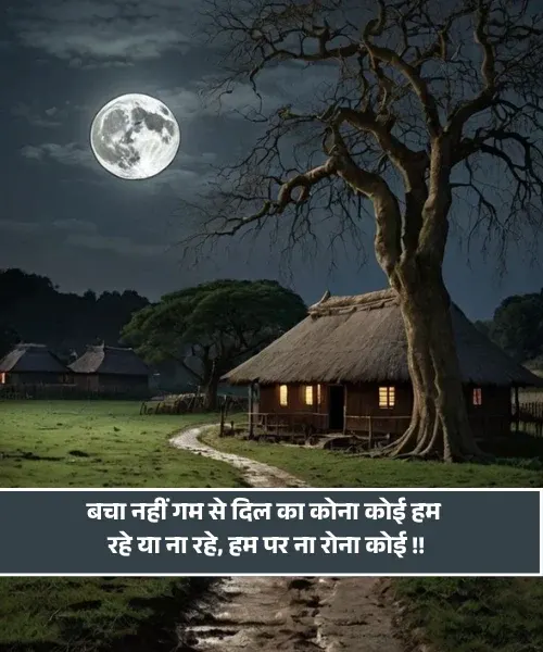 Mood Off Shayari Mood Off Shayari