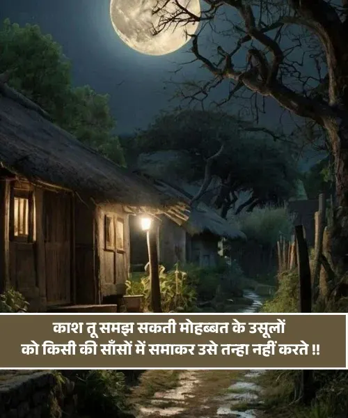 Mood Off Shayari Mood Off Shayari