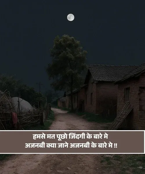 Mood Off Shayari Mood Off Shayari