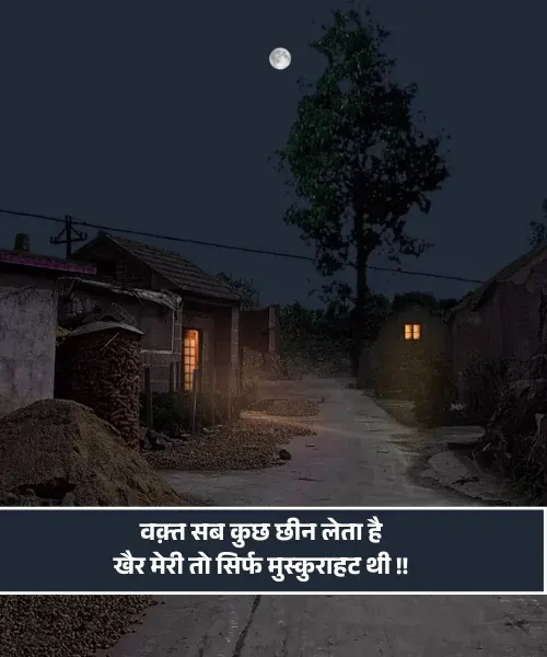 Mood Off Shayari Copy Paste Mood Off Shayari Copy Paste