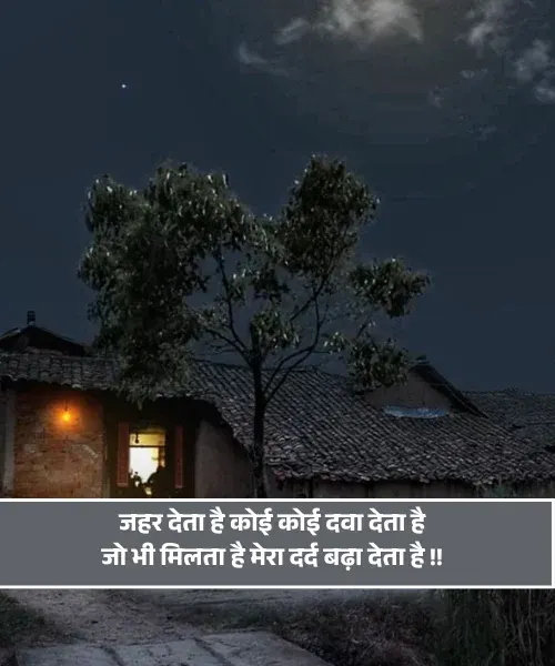 Mood Off Shayari Girl Mood Off Shayari Girl