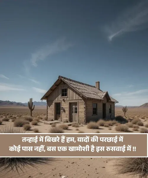 Mood Off Shayari in Hindi Mood Off Shayari in Hindi
