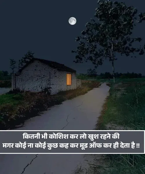 Mood Off Shayari Love Mood Off Shayari Love