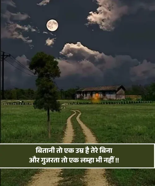 Mood Off Shayari Photo Mood Off Shayari Photo