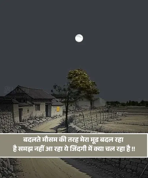 Mood Off Shayari Mood Off Shayari