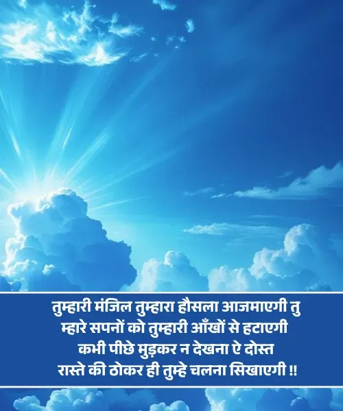 Motivation Farewell Shayari Motivation Farewell Shayari