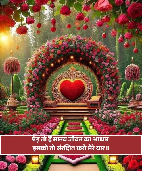 Nature Shayari Nature Shayari