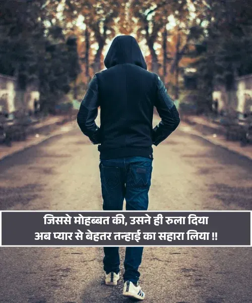 No Love Shayari 2 Line No Love Shayari 2 Line