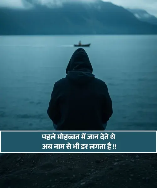 No Love Shayari Girl No Love Shayari Girl