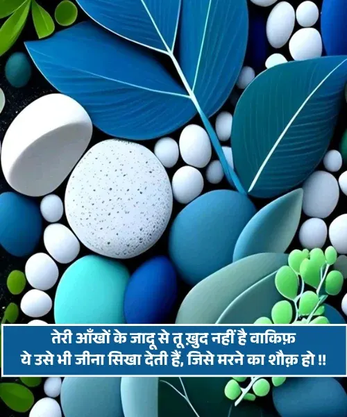 Propose Girl Impress Shayari Propose Girl Impress Shayari