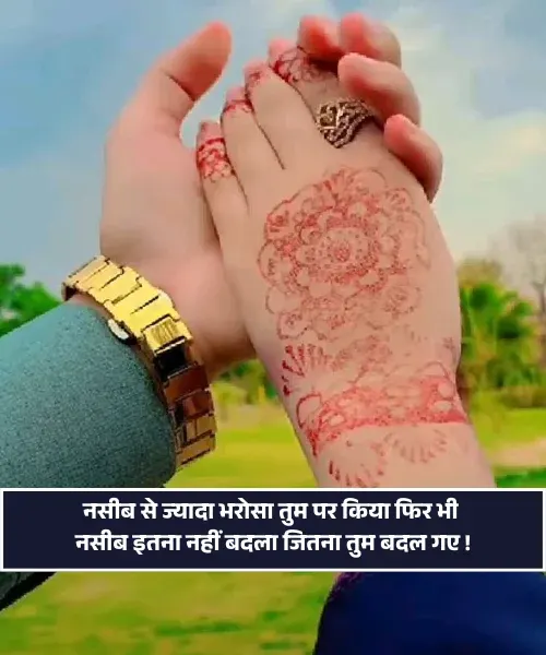 Relationship Rishte Bharosa Shayari Relationship Rishte Bharosa Shayari