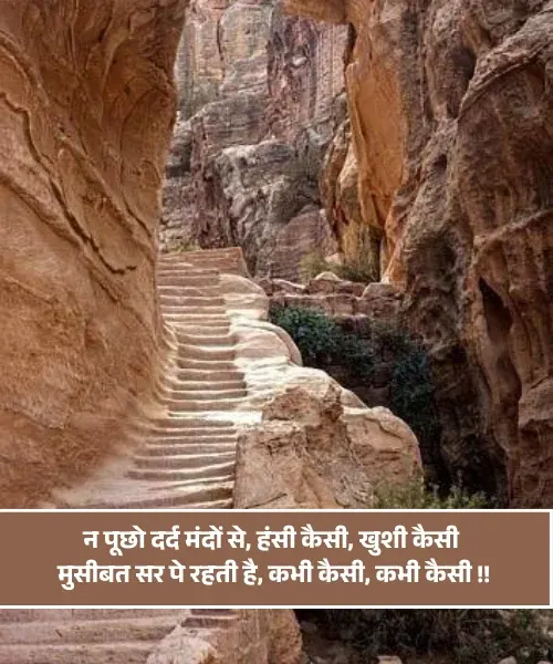 Rishte Khushi Shayari Rishte Khushi Shayari